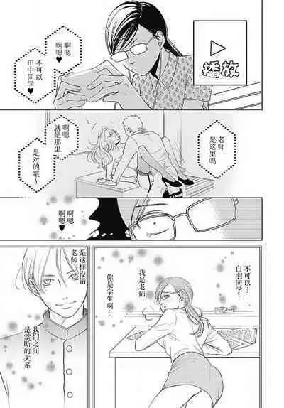 [Karen] konya hoken-shitsu de guchagucha ni ​ | 今夜、于保健室甜蜜融化 1-5 [Chinese] [莉赛特汉化组]