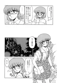 [みやもと留美] しのぶルナティック