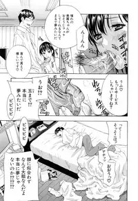 [Drill Murata] Aegu! Nureru!