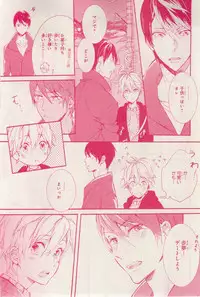 MAGAZINE BE×BOY 2015-03