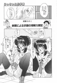 [Oyama Yasunaga] Moeyo Boinken!