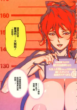 DOMINANCE -Toraware no Zettou Hen-