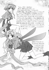 [Ryuga Syo] Mayutan Complex