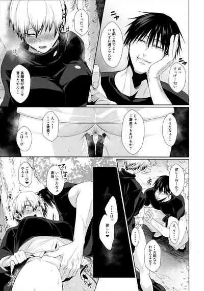 Naoya Zenin no Ecchi na Nichijou