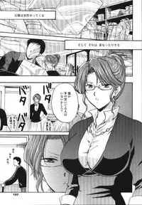 [Shou Akira] Seme Ane