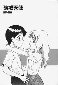 [Chiba Takerou] Hakai Tenshi - A Fallen Angel