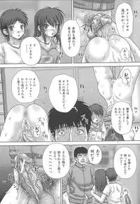 [Itou] Kyoukan Jigoku