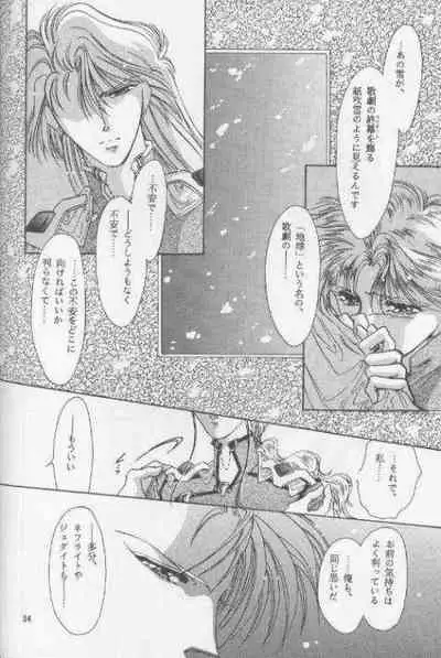 Chiisa na Hoshi Joshou