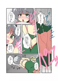 [Ameshoo (Mikaduki Neko)] Touhou TS monogatari ~youmu-hen ~ (Touhou Project) (Chapter 1 & 2)