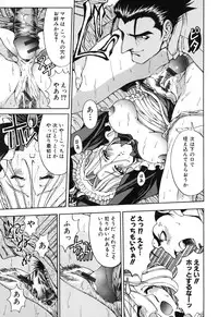 [Sena Youtarou] JOKER