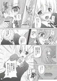 (C82) [r.i.s factory (Ruschuto)] r.i.s archive 1 (Hayate no Gotoku!)