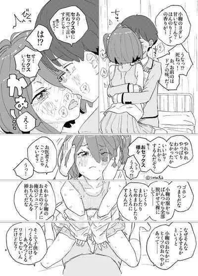 Houkago Make-ine Zukan Vol. 1 Komari Chika