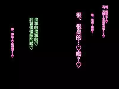 [Que Sera Sera (Sera Tooru)] Hentai Yuutousei no Netorare Jijou to Jigou ~Hajimete Otsukiai shita Hinkou Housei de Yuutousei dakedo Bakuyuu Mucchimuchi na Kanojo ga Charao ni Netorareteita... Soshite...~ | 變態優等生被NTR的故事~第一次交往的品行端正巨乳優等生被渣男NTR了…然後… [Chinese]