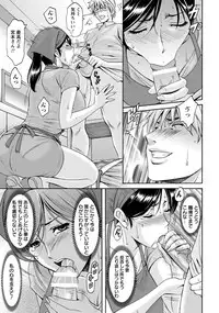 [Hoshino Ryuichi] Hitozuma Furin Numa Ch. 1-4