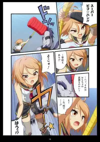 Pure Soldier OTOMAIDEN #1-9