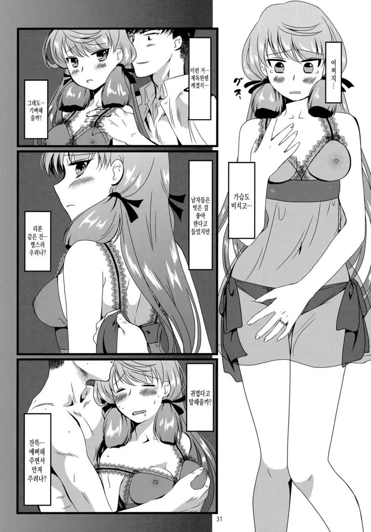 Akashi to Ai no Hibi