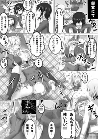 [Kkrn] 僕は××友達が少ない… (Boku wa Tomodachi ga Sukunai)