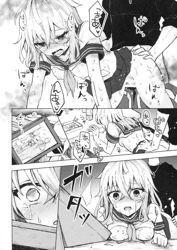 Tsumetai Binetsu -Junai Hen-