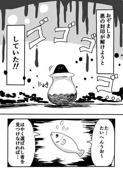 Mahou Shoujo Estrogia & Mahou Shoujo Gestagenia