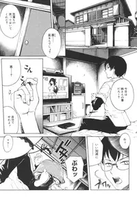 [Akino Hidefumi] Mesuane