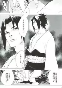 (Zennin Shuuketsu 7) [Fujii-ya no Shake-ben (Saketoba)] Phantom Vanilla (Naruto)