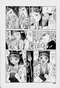 [Sakaki Izumi] Labyrinth