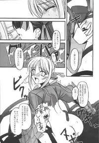 [ETERNAL-ECLIPSE (Kitamiya Genbu)] INCUBATE (Fate/stay night)