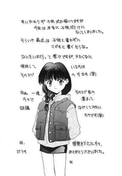 "Naisho" tte koto. REMIX