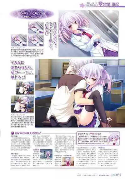 77 (Sevens) ~and, two stars meet again~ Visual Fanbook