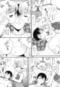 [Minion] Binkan ☆ Loli Torisu