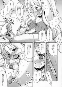 (C80) [chocolate Lv.5 (Dynamite moca)] Otokonoko Cinderella