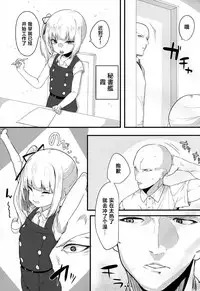 (C92) [Ofuton de Suyaa (Mitsudoue)] Sweet Life (Kantai Collection -KanColle-) [Chinese] [寂月汉化组]