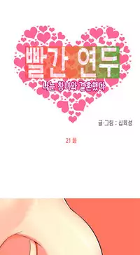 Hooker Ch.1-36 (English) (Ongoing)