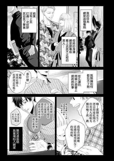 nozomu koto nandemo shite ageru —— wakeari himo kareshi to, fukaku oboreru shūchaku etchi | 将你所期望的悉数奉上——与另有隐情的软饭男友、深陷于令人沉溺的执着H