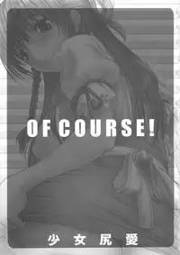 (C69) [Musasabidou (Bakuchin)] Shoujo Shiri Ai (Dead or Alive)