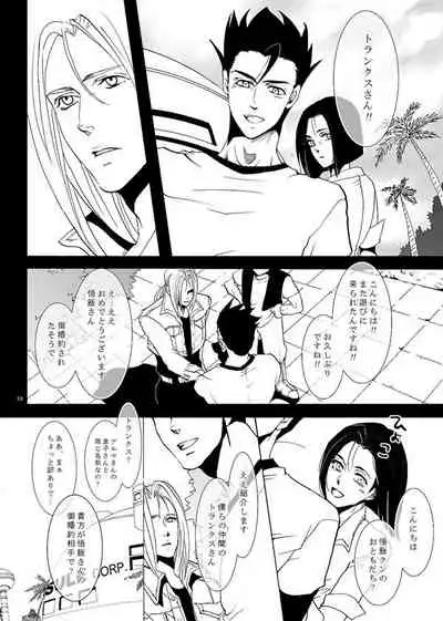 Soredemo Boku wa Koi o Suru