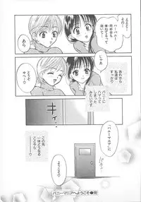 [Pon Takahanada] Maniac Parade