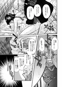 [Mana-Ko] Mizu no Kusari (A Water Tale)