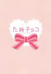 (Utahime Teien 16) [Tanu Choco (Akasa Tanu)] Nana no Hitori Ecchi (THE IDOLM@STER CINDERELLA GIRLS)