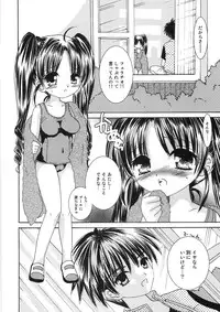 [Yuny Ichigo] Uru-Uru Shower