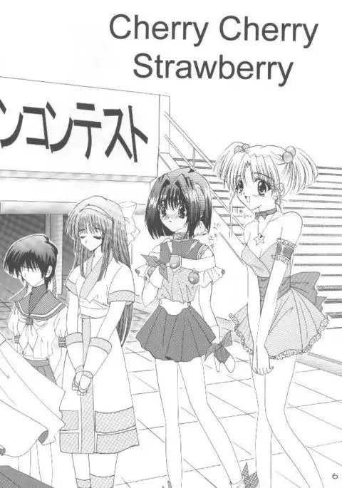 Cherry Cherry Strawberry
