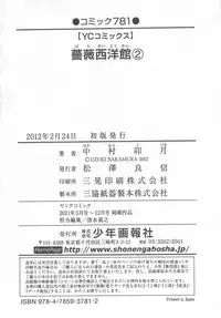 [Nakamura Uzuki] Bara Seiyoukan v.02 ch09-16 (END) [ENG][NEETouRyu Dojo]