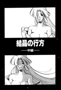 [Mizutani Mint] Kakete...