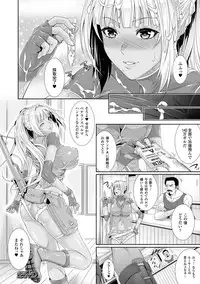 [Zucchini] Ishu Kangoku [Digital]