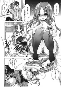 [Shinonome Ryu] Tabegoro Oneesan