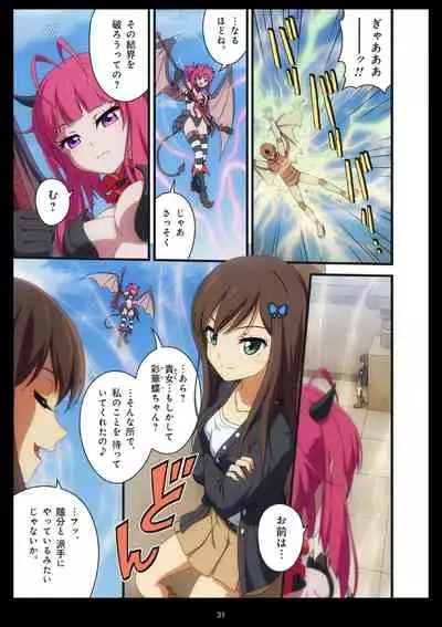 Pure Soldier OTOMAIDEN #1-9