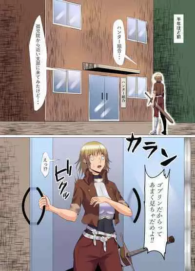 "Seme"zuki na "Uke"tsukejou-san