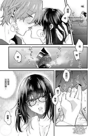 [Nuranura honpo/ o dji i] itte ī yo Kyō go senpai ~ sākura-kei yarichin senpai wa mesu no soshitsu ga arurashī ~｜有着百人斩经验的花花公子前辈似乎有当雌性的天赋[中文] [橄榄汉化组]