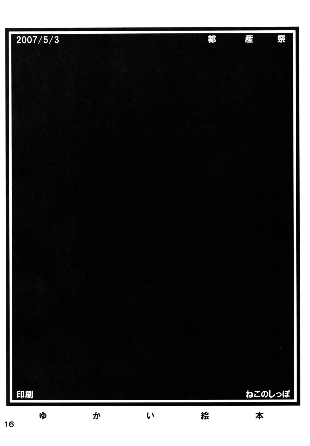 Ookami-san no Ohikkoshi