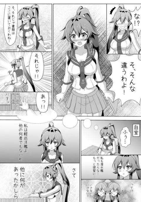 Yahagi no Teitoku Nisshi 1-3